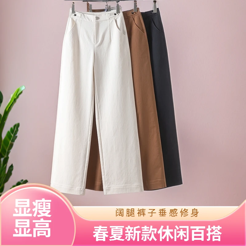 百搭春夏季修身A字阔腿裤女垂感气质女裤新款休闲拖地长裤子宽松