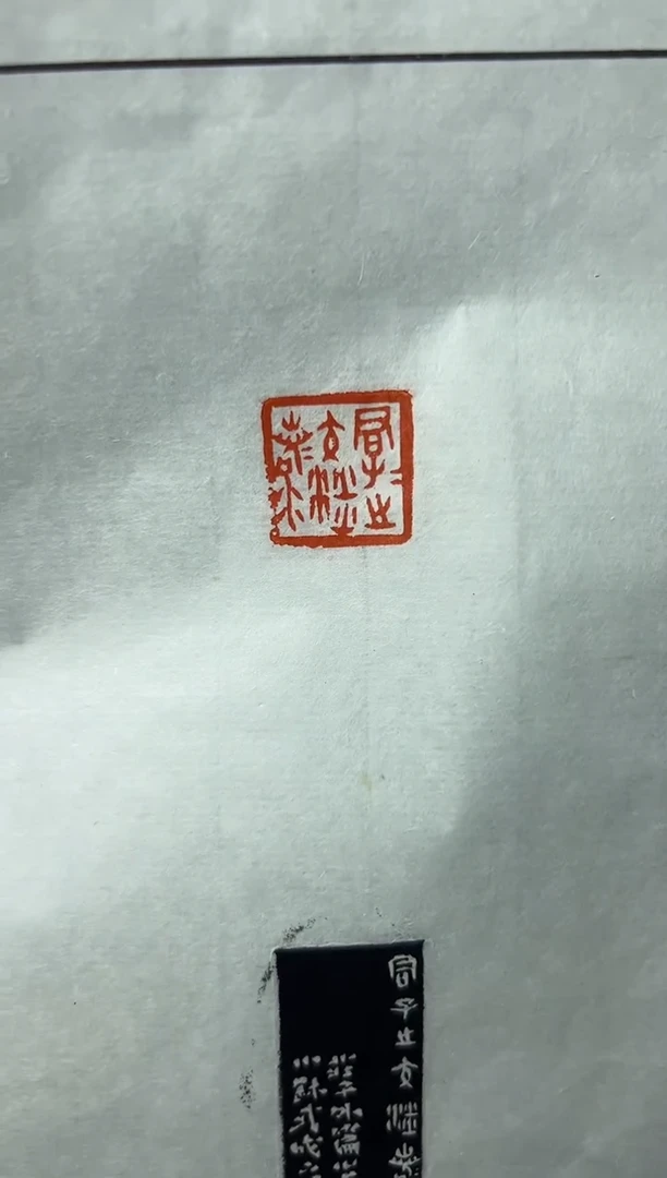 青田石印石篆刻杨小刚X44725君子之交淡若水