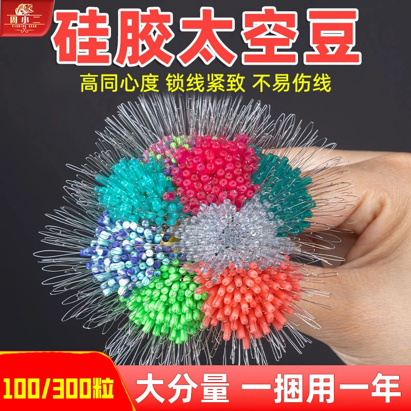 300粒钓鱼太空豆粒荧光硅胶迷彩渔具大小号配件斑点豆散装组合