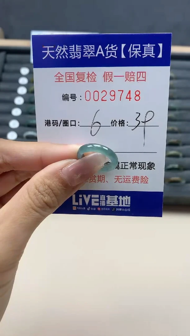 【闪购商品】翡翠戒指未镶嵌天然翡翠29748