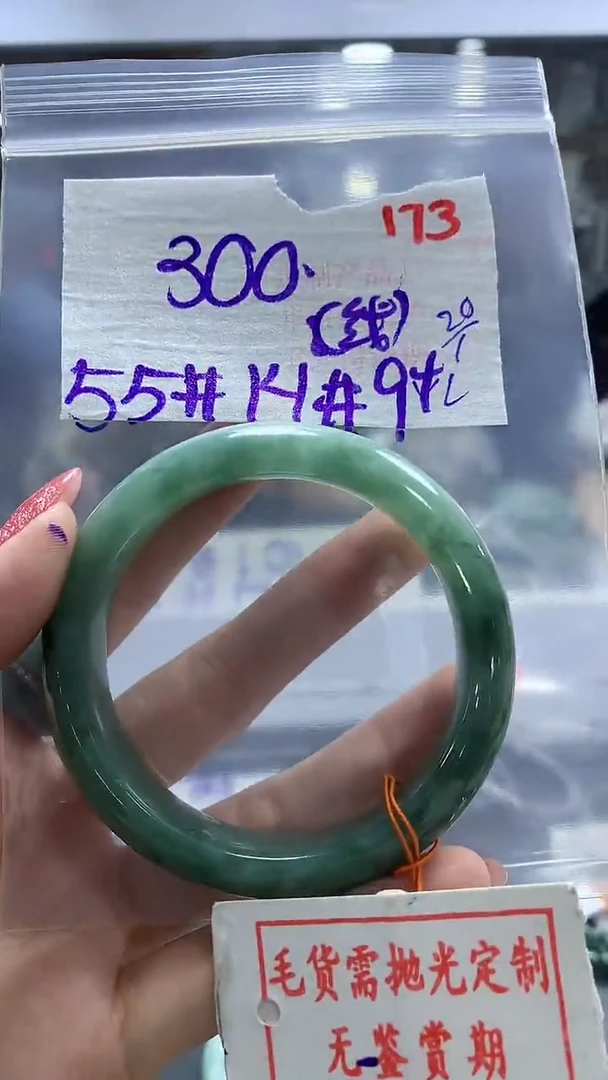 【闪购商品】定制翡翠未镶嵌毛货需精细抛光173多样性发1件300元