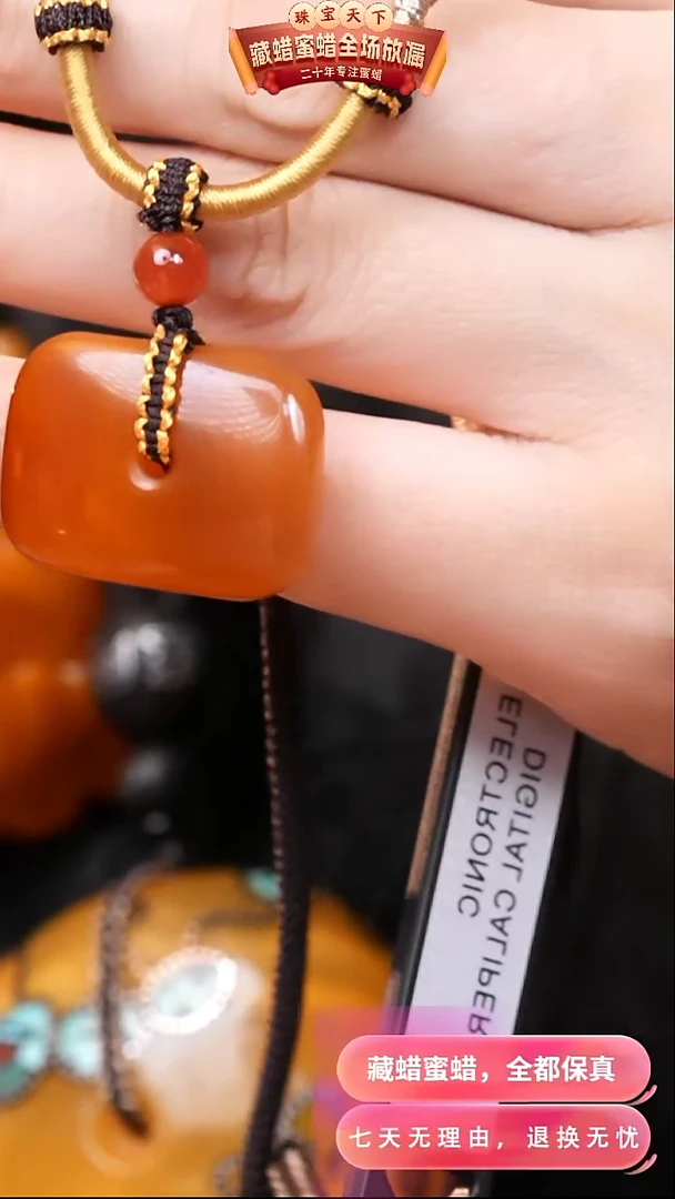 【闪购商品】蜜蜡颈饰未镶嵌1568天然蜜蜡琥珀假一罚四
