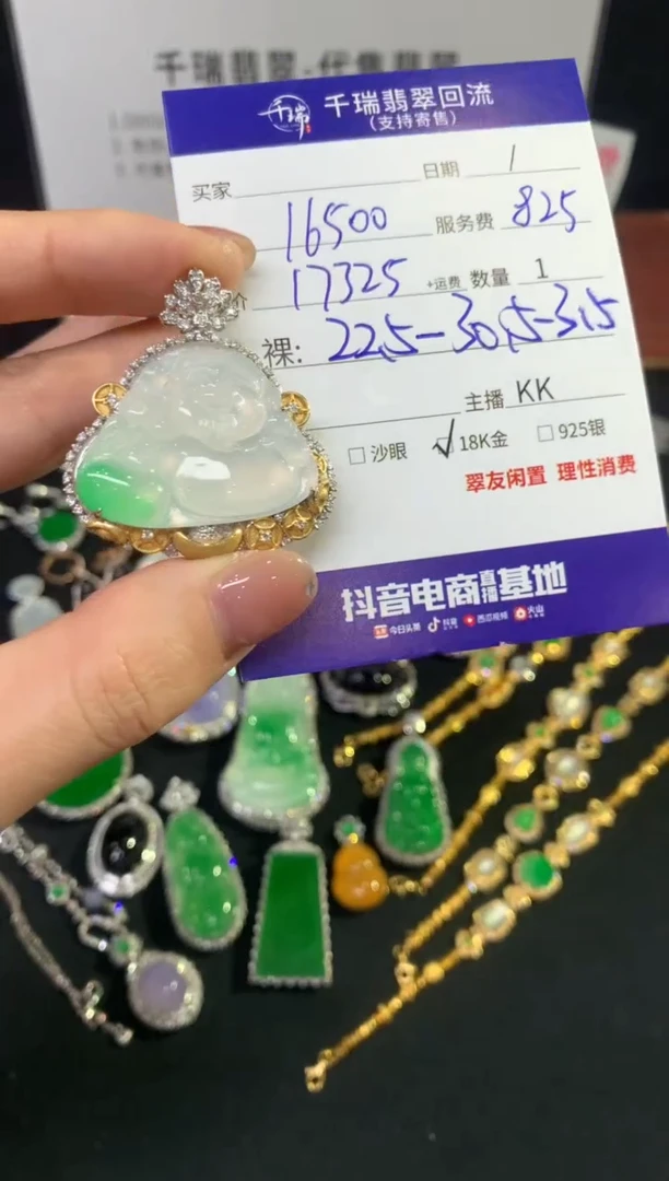 翡翠18K金镶嵌吊坠(不含链)财神不退不换|17325+0
