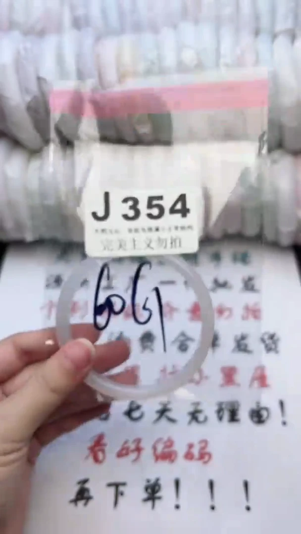 手镯玛瑙/玉髓未镶嵌60-61