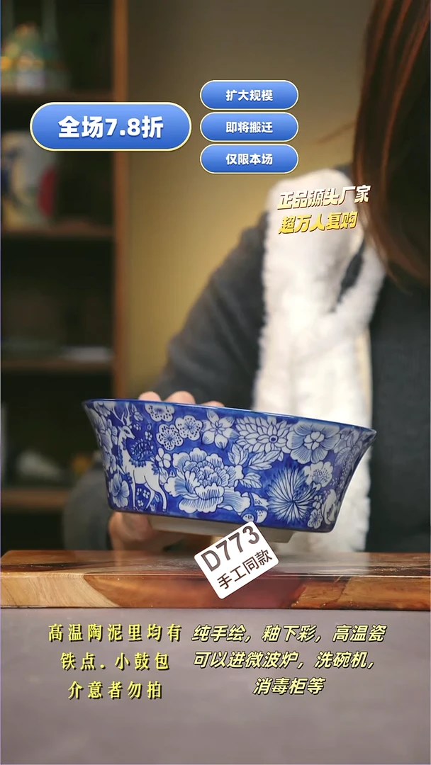 其他D773陶然集器瓷器