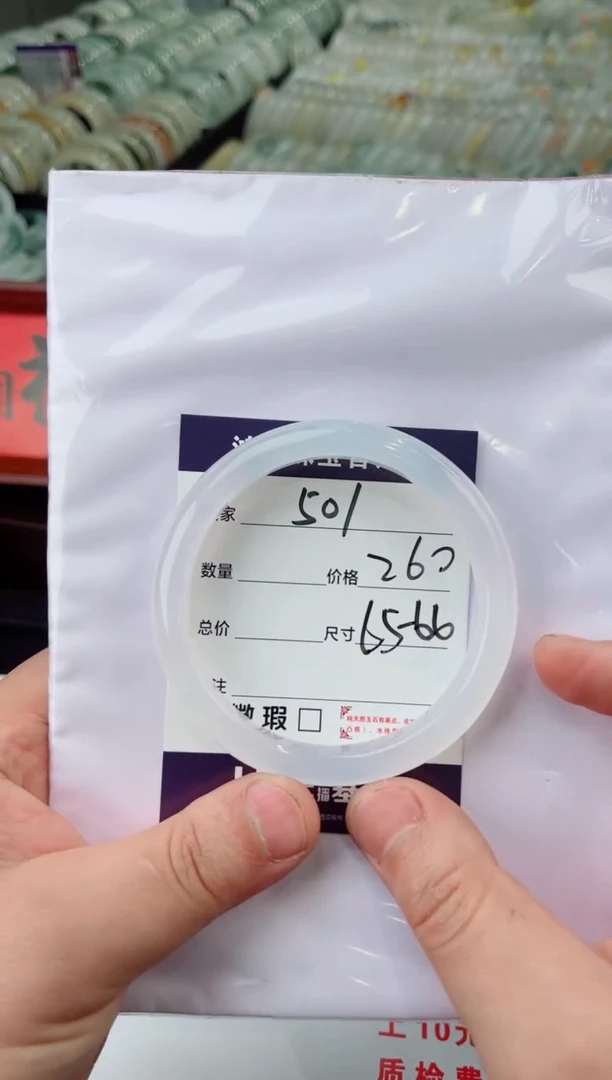 【闪购商品】石英质玉手镯未镶嵌501