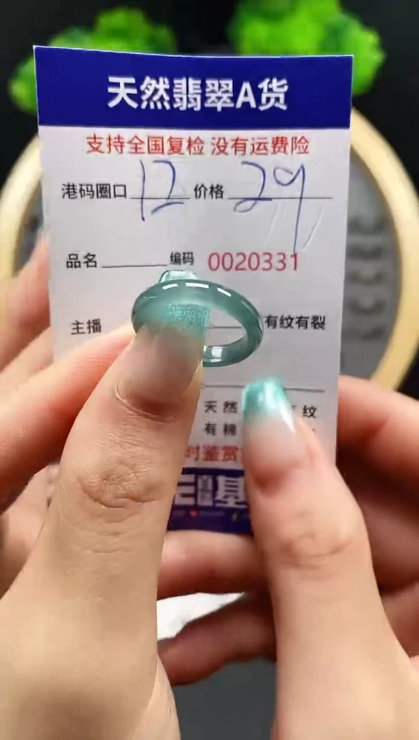 【闪购商品】翡翠戒指未镶嵌天然翡翠戒圈0331