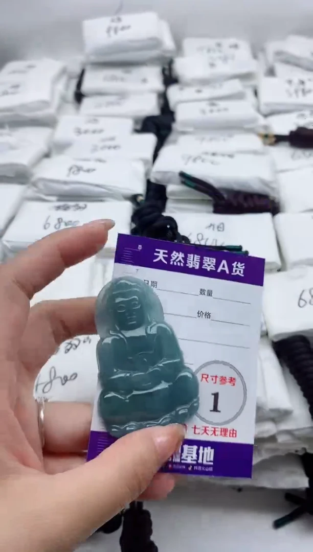 颈饰未镶嵌翡翠8888
