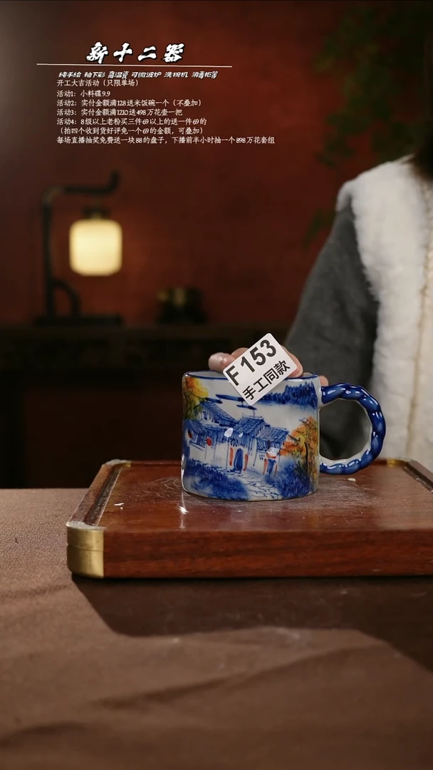 F153新十二器瓷器