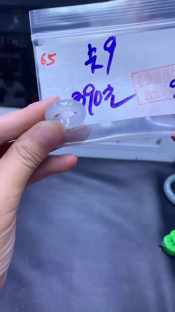 未镶嵌定制翡翠65戒圈9+390元+拍一发一