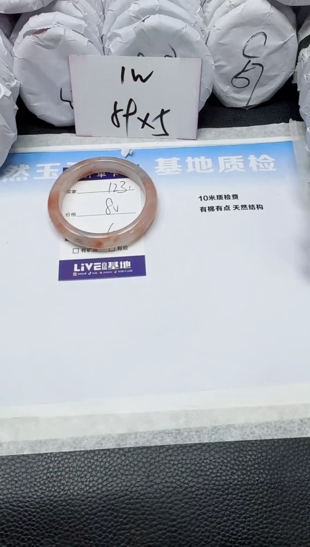 石英质玉手镯未镶嵌123