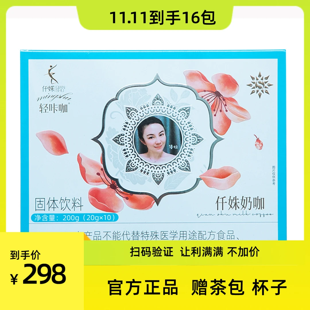 轻咔咖仟姝奶咖固体饮料饱腹代餐膳食奶咖官方正品