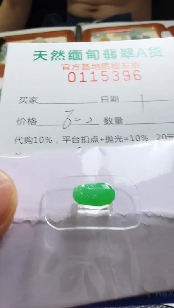 未镶嵌定制翡翠龙*翡翠