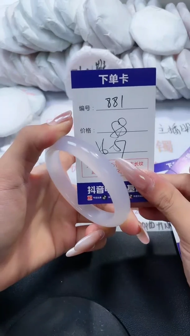 未镶嵌手镯玛瑙/玉髓881