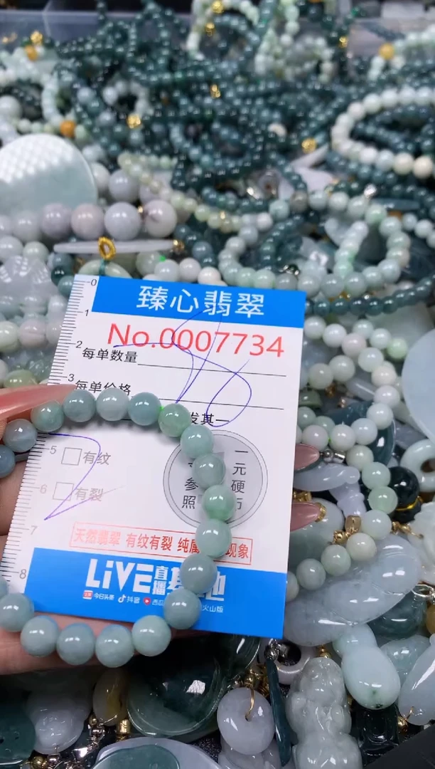 【闪购商品】翡翠颈饰未镶嵌含绳0007734