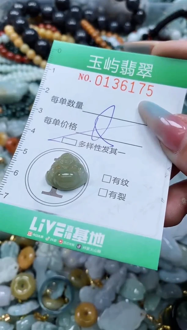 翡翠未镶嵌颈饰闪购0136175多样性发其一