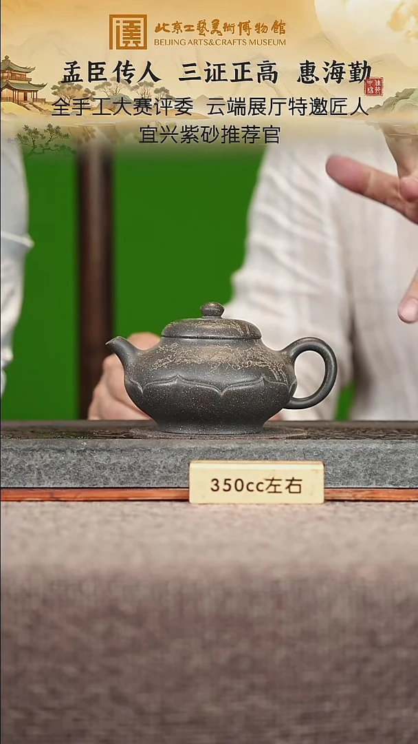宜兴紫砂茶壶茶壶95