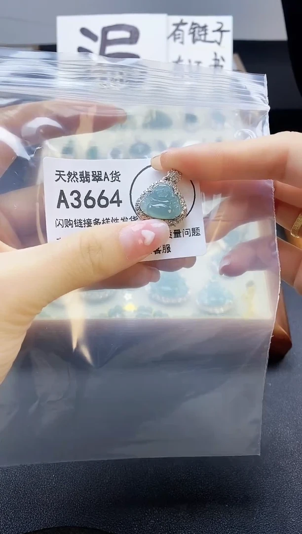 【闪购商品】翡翠吊坠(赠链)未镶嵌天然翡翠A货888