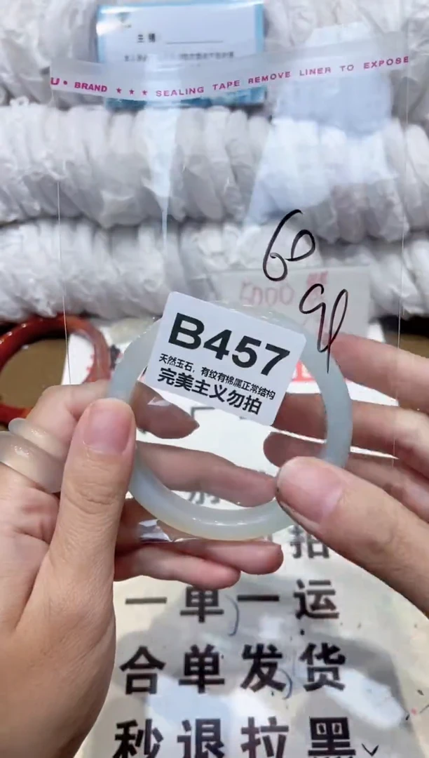 手镯玛瑙/玉髓未镶嵌60