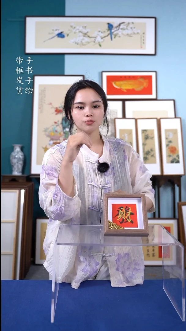 书法zk001 元宝 手写手绘摆台