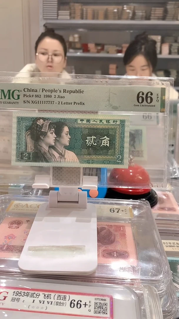 8002XG 11117717 66E狮子头数2全基数