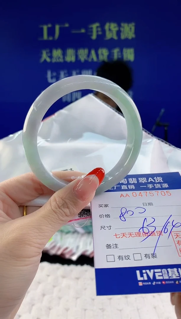 【闪购商品】翡翠手镯未镶嵌05天然A货翡翠