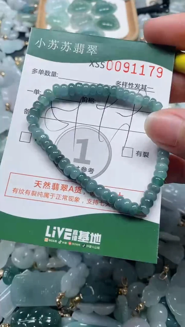 【闪购商品】翡翠颈饰未镶嵌闪购商品0091179