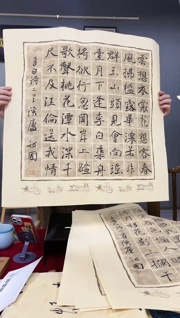 国画18号钱国书法画芯