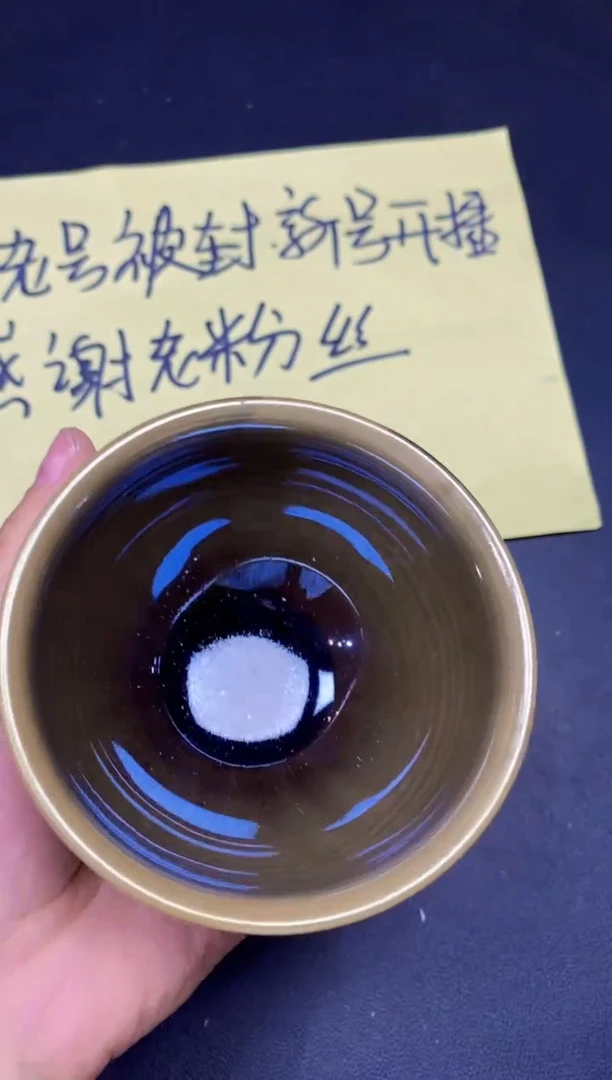茶盏107