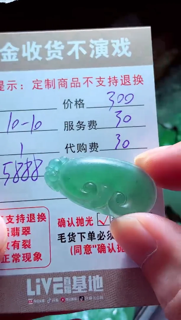 未镶嵌定制翡翠影***影翡翠毛货定制562554