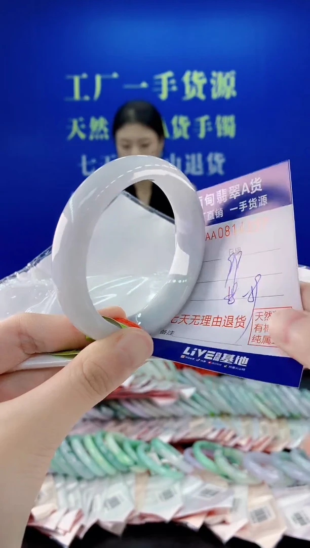 未镶嵌手镯翡翠37