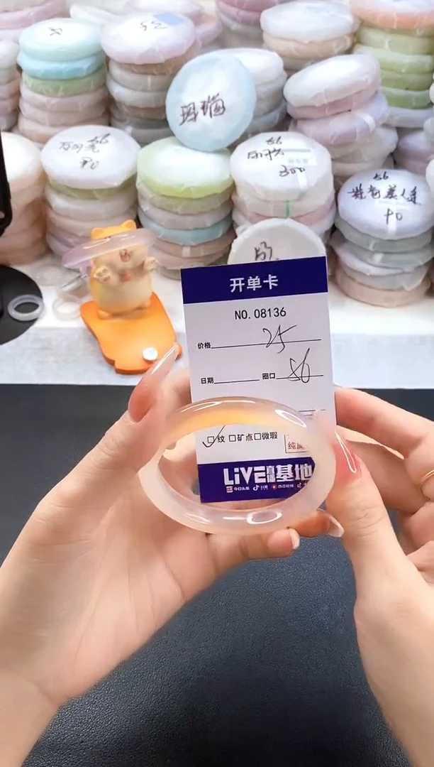 手镯玛瑙/玉髓未镶嵌8136圈口56