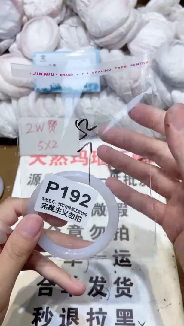 手镯玛瑙/玉髓未镶嵌52