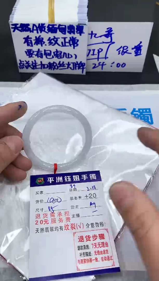 【闪购商品】翡翠手镯未镶嵌11111111111