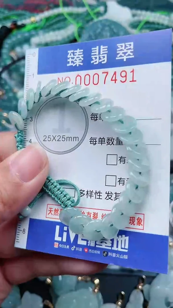 颈饰未镶嵌翡翠.0007491