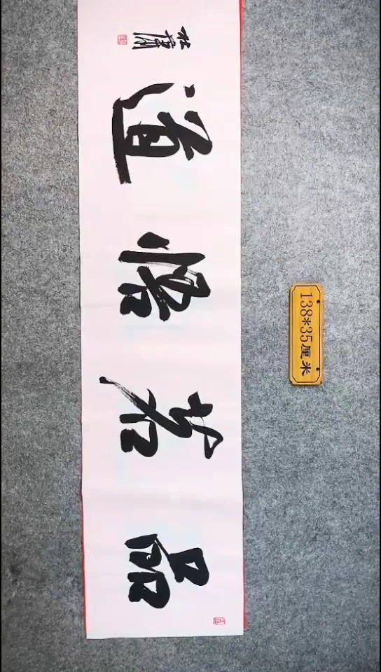 书法106中书协 杜潇书法放漏