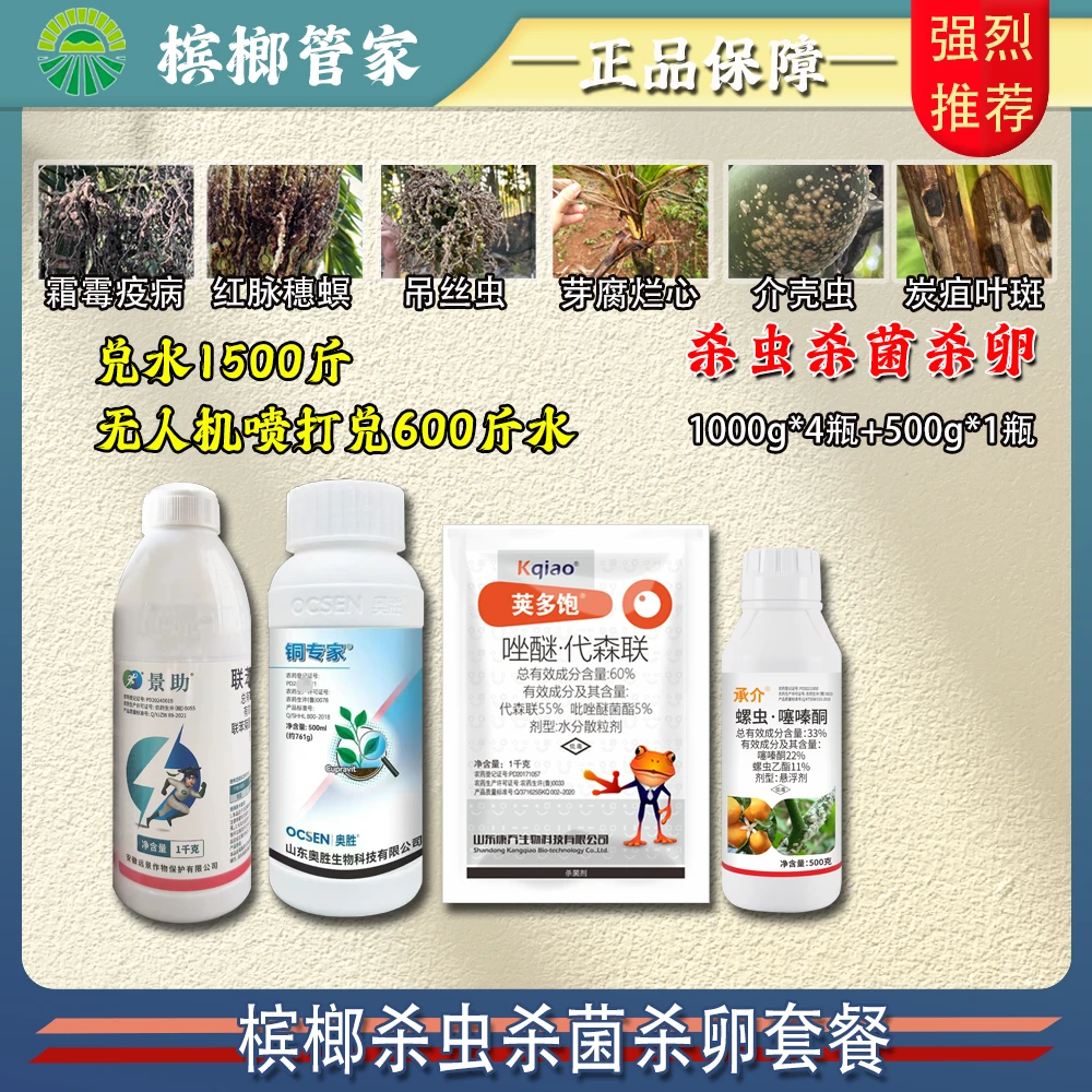 【铜专家】杀菌专用炭疽芽腐条斑防病预防细菌抑制病菌发育传染