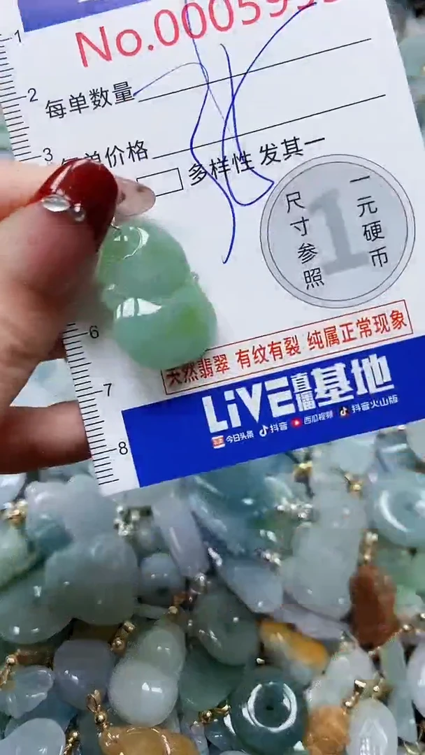 【闪购商品】翡翠颈饰未镶嵌闪购00005993