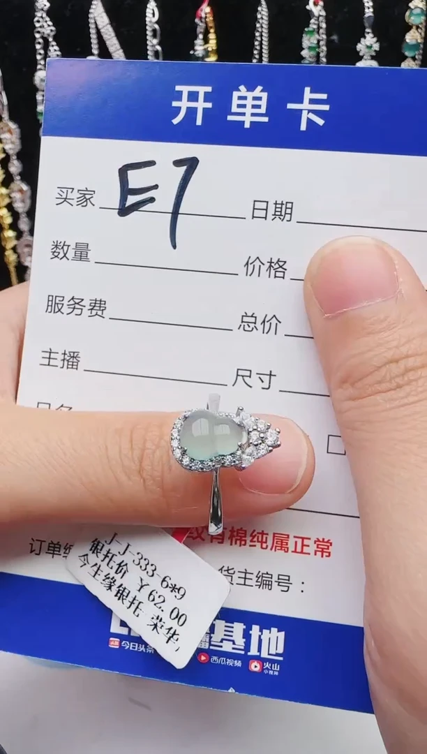 【闪购商品】翡翠戒指银S925镶嵌1111
