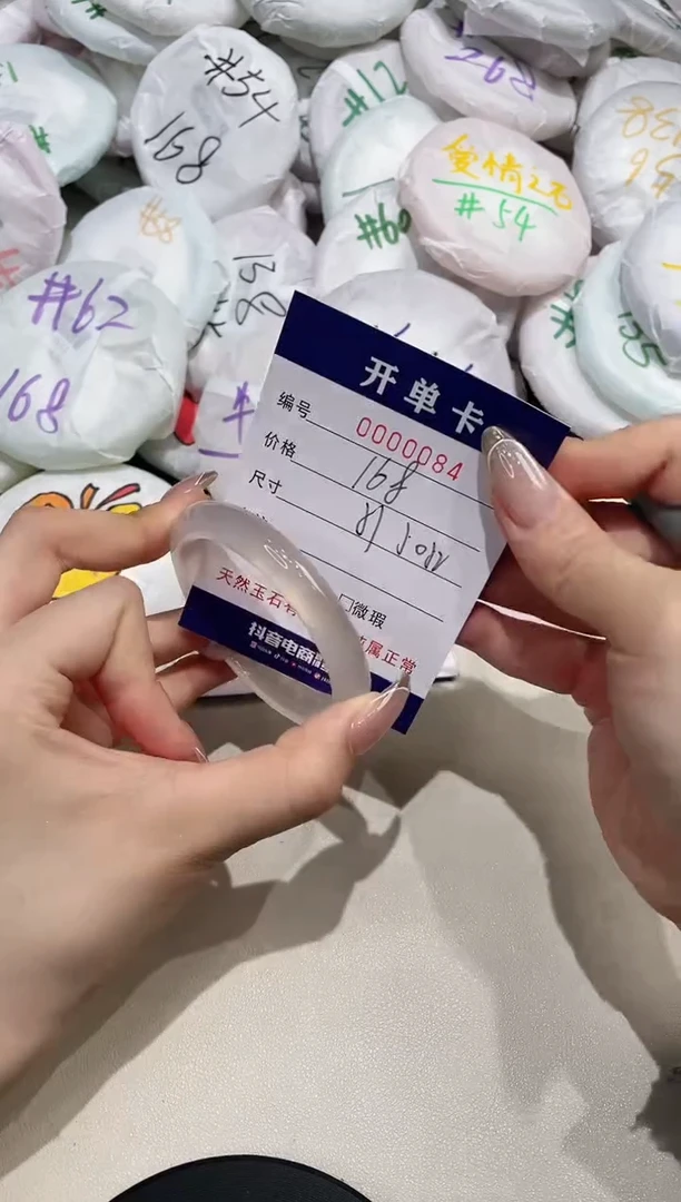 【闪购商品】玛瑙/玉髓手镯未镶嵌84