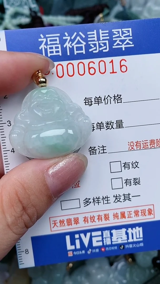 颈饰未镶嵌翡翠...0006016