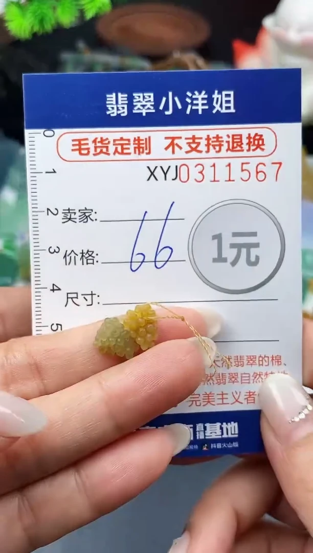 未镶嵌定制翡翠毛货商品 不退换/ 1567