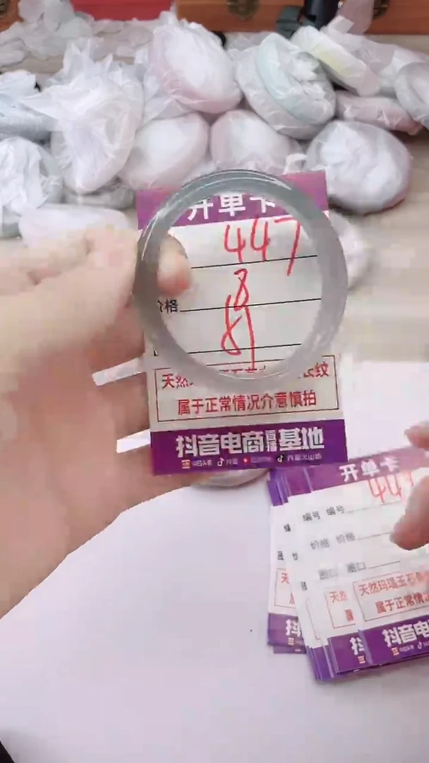 手镯玛瑙/玉髓未镶嵌447