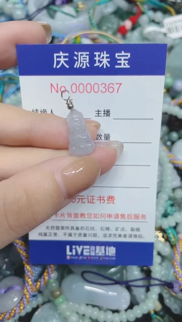 翡翠未镶嵌颈饰111
