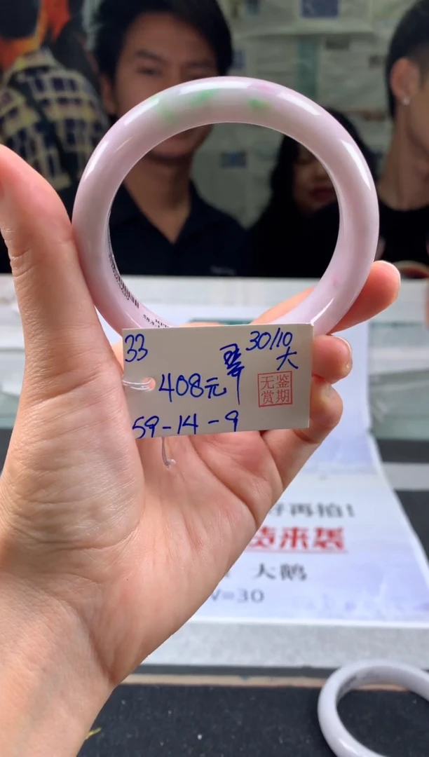 未镶嵌手镯翡翠翠****8翡翠手镯 下单联系小耳机#33