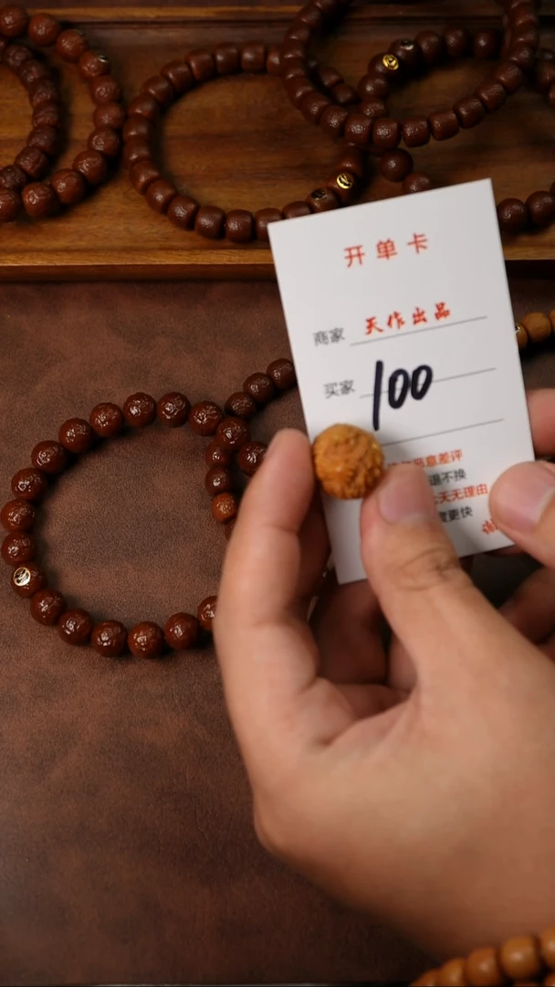 手串猴头核桃100号