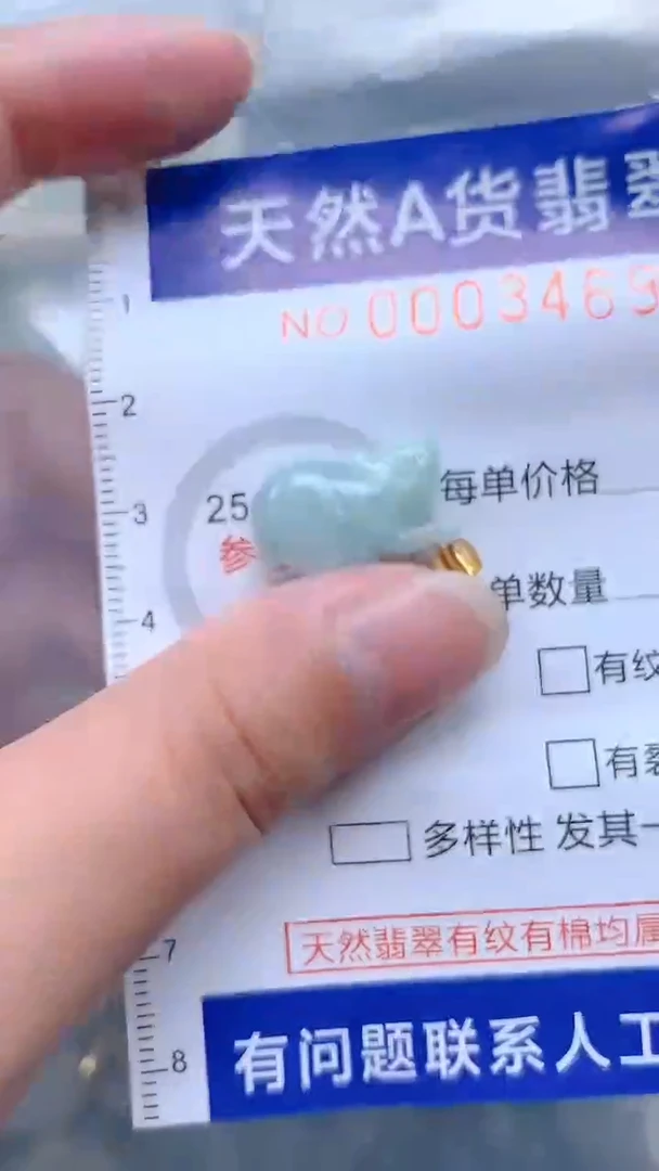 翡翠未镶嵌吊坠(不含链)1