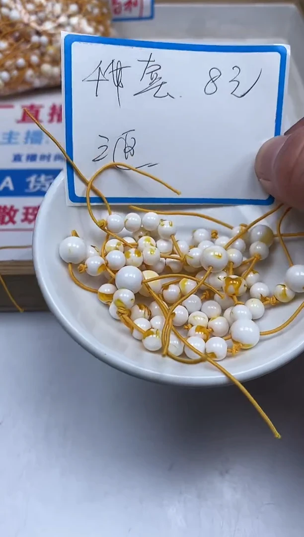 【闪购商品】蜜蜡裸石未镶嵌L314 骨瓷白蜜蜡三通 4套8元