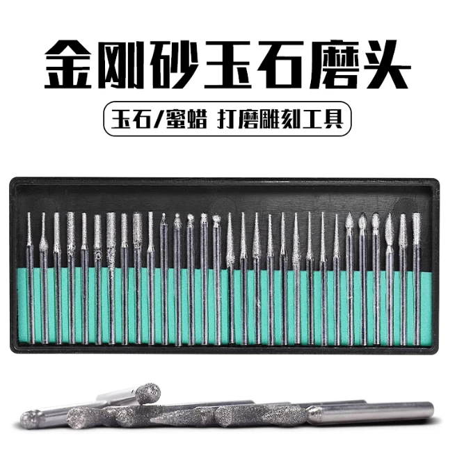 金刚磨砂针头3mm精磨细磨玉石打磨