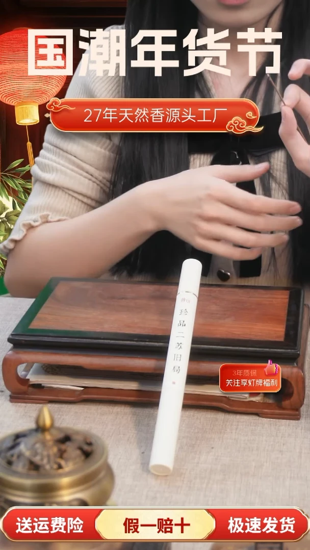 【闪购商品】1珍品二苏旧局